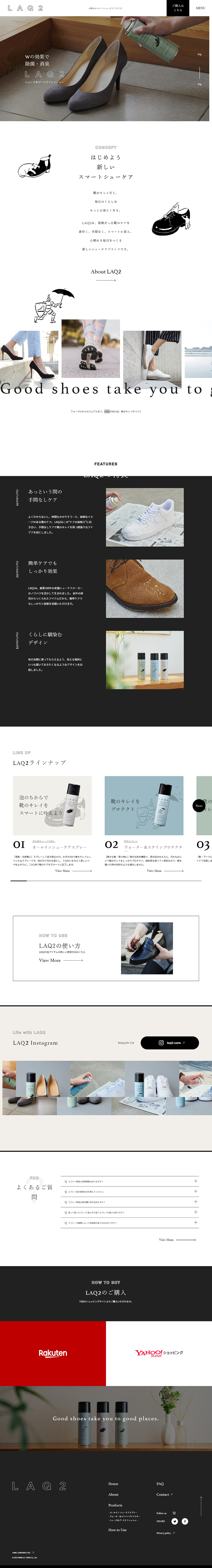 LAQ2のLPデザイン（靴・シューズ／ホワイト系／シンプル系）PC版