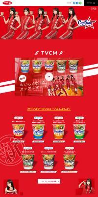 CupStar LP design (Retort / Instant / Red tones / Simple) PC version