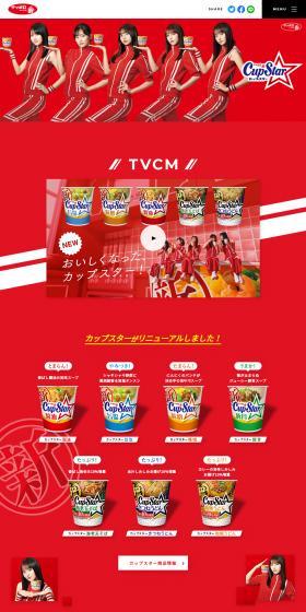 CupStar LP design (Retort / Instant / Red tones / Simple) PC version