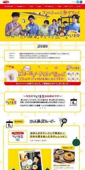 Hitetemaso LP design (Retort / Instant / yellow / Cute style) PC version