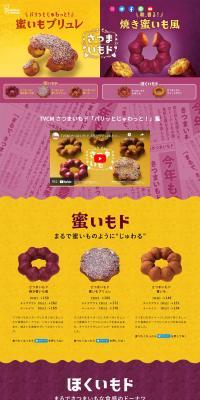 Satsumaimo Do LP design (Western confectionery / yellow / Cute style) PC version