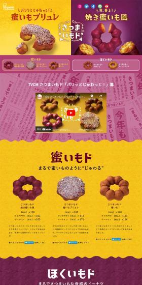 Satsumaimo Do LP design (Western confectionery / yellow / Cute style) PC version