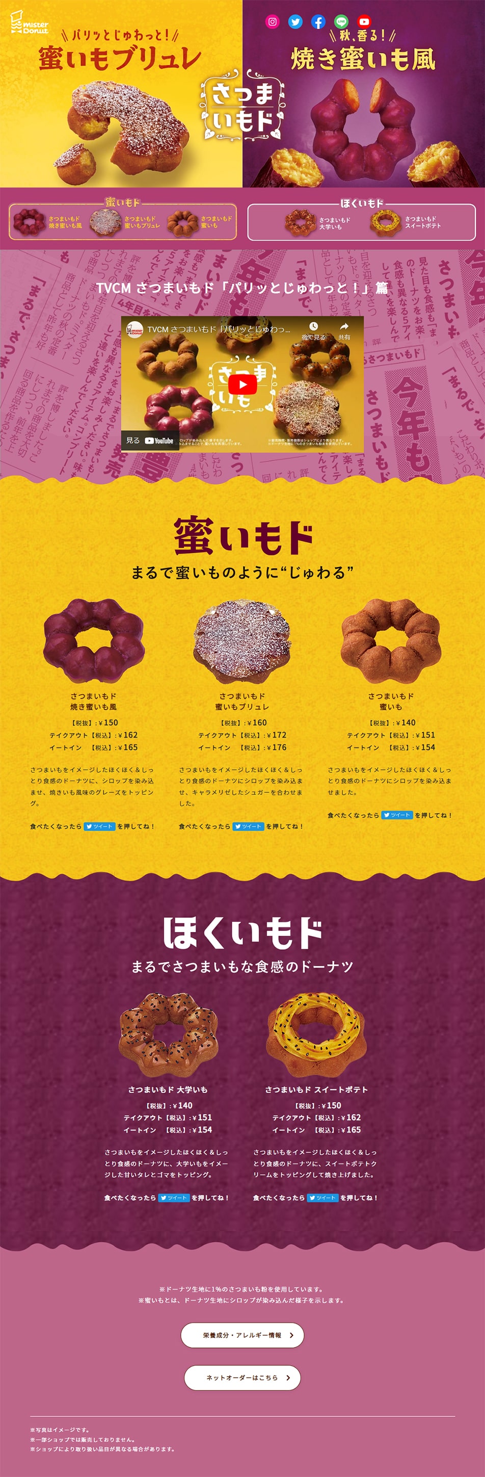 Satsumaimo Do LP design (Western confectionery / yellow / Cute style) PC version