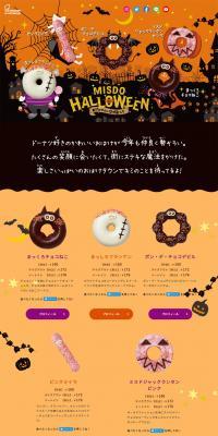 MISDOHOLLOWEEN Ghost Town Friends LP design (Western confectionery / Orange tones / Cute style) PC version