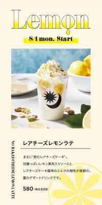 Seasonal Drink Lemon LP design (Water and Soft Drinks / yellow / Cute style) PC version