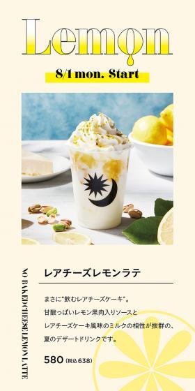 Seasonal Drink Lemon LP design (Water and Soft Drinks / yellow / Cute style) PC version