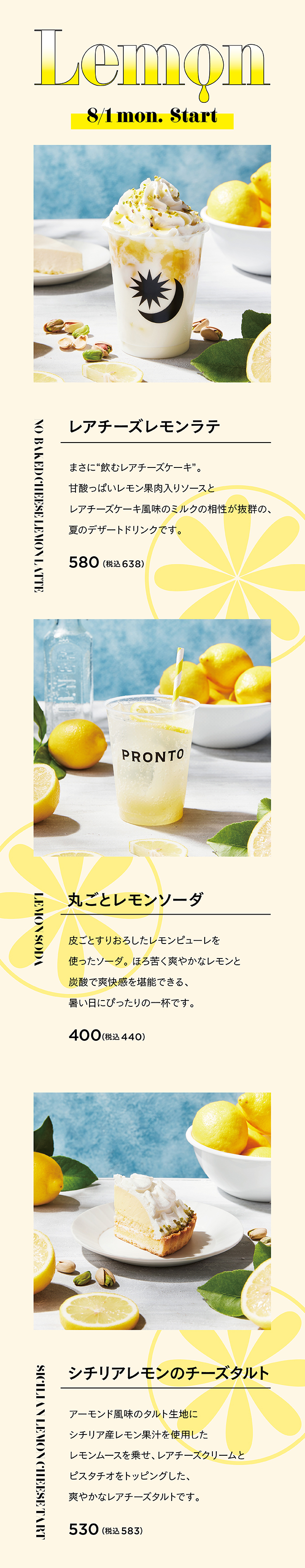Seasonal Drink Lemon LP design (Water and Soft Drinks / Beige tones / Cute style) PC version