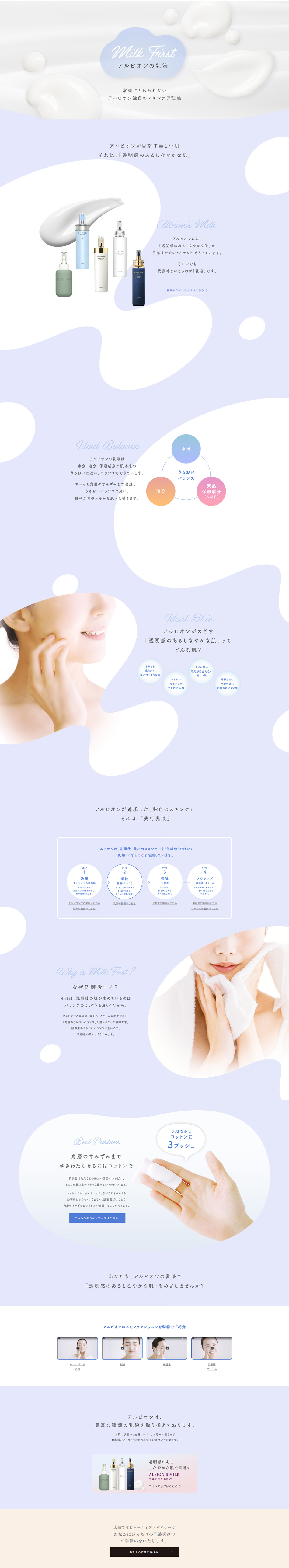 Albion Emulsion LP design (White-based / Simple) PC version