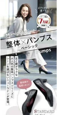 整体パンプスのLPデザイン（靴・シューズ／ホワイト系／キレイ系）PC版