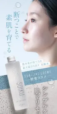 スキンウォーター SOIKUのLPデザイン（スキンケア・ボディケア・ヘアケア／ブルー系／信頼・安心系）PC版