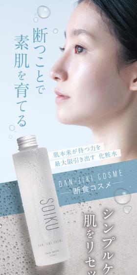 Skin Water SOIKU LP design (Skincare, Bodycare, Haircare / Shades of blue / Trust and Safety) PC version