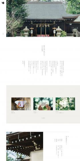 Shrine LP design (Businesses, companies, stores / White-based / Japanese style) PC version