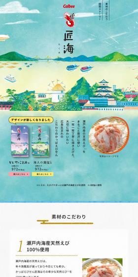 Takumi LP design (Snack foods, gum, and candy / Shades of blue / Simple) PC version