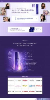 ONEBYKOSÉ LP design (Skincare, Bodycare, Haircare / Purples / Simple) PC version