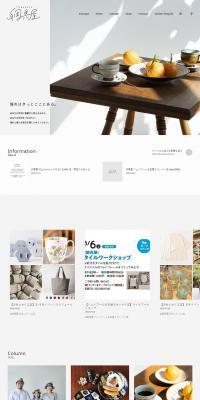Tsunaguya LP design (Businesses, companies, stores / Shades of grey / Simple) PC version