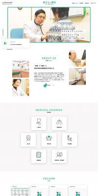 Ogino Iin LP design (Hospital, Chiropractic, Massage / Green tones / Trust and Safety) PC version
