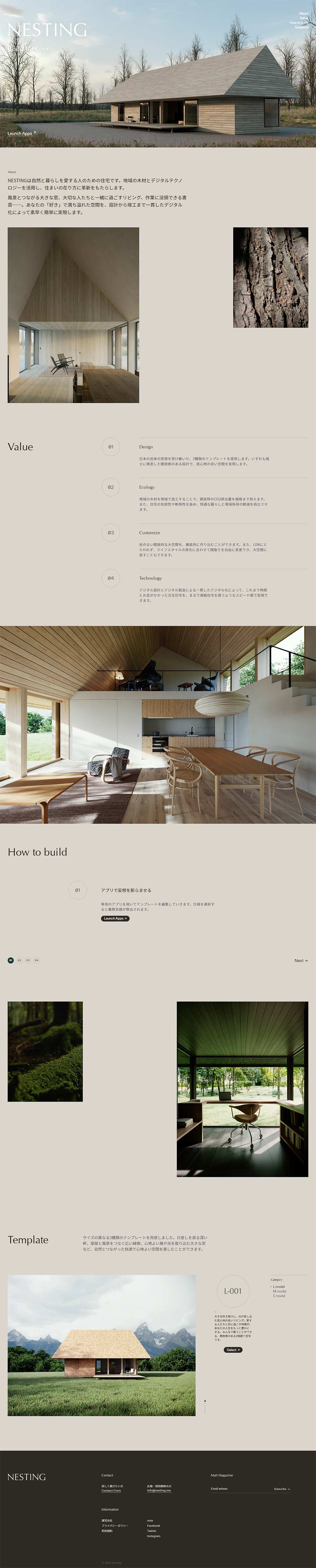 NESTING LP design (Businesses, companies, stores / Beige tones / Simple) PC version