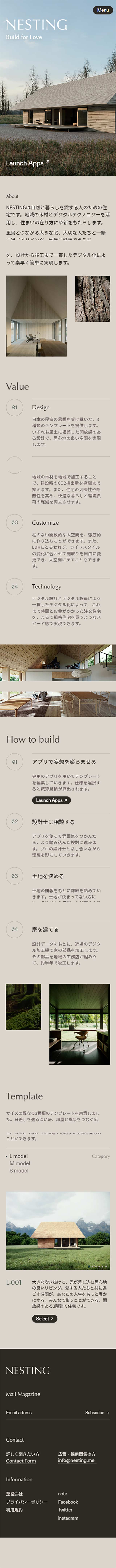 NESTING LP design (Businesses, companies, stores / Beige tones / Simple) Mobile version