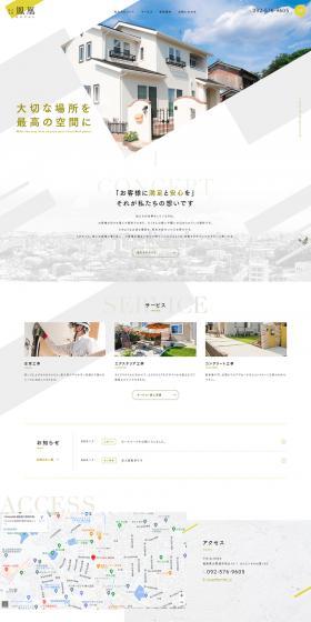 Ho-o Co., Ltd. LP design (Businesses, companies, stores / Gold tones / Simple) PC version