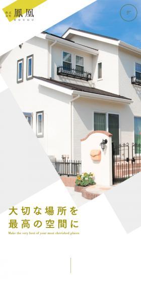 株式会社鳳凰のLPデザイン（企業・会社・お店／ゴールド系／かっこいい系）スマホ版