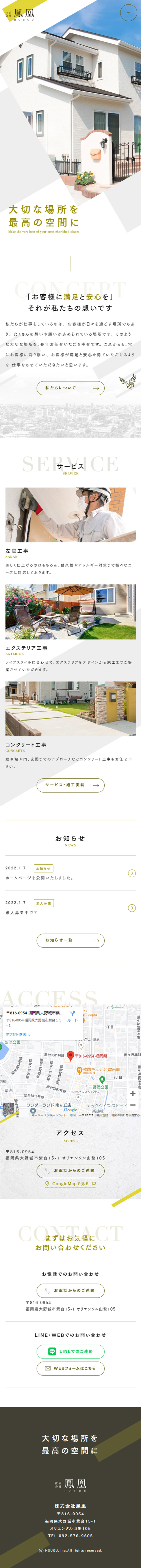 Ho-o Co., Ltd. LP design (Businesses, companies, stores / Gold tones / Cool style) Mobile version