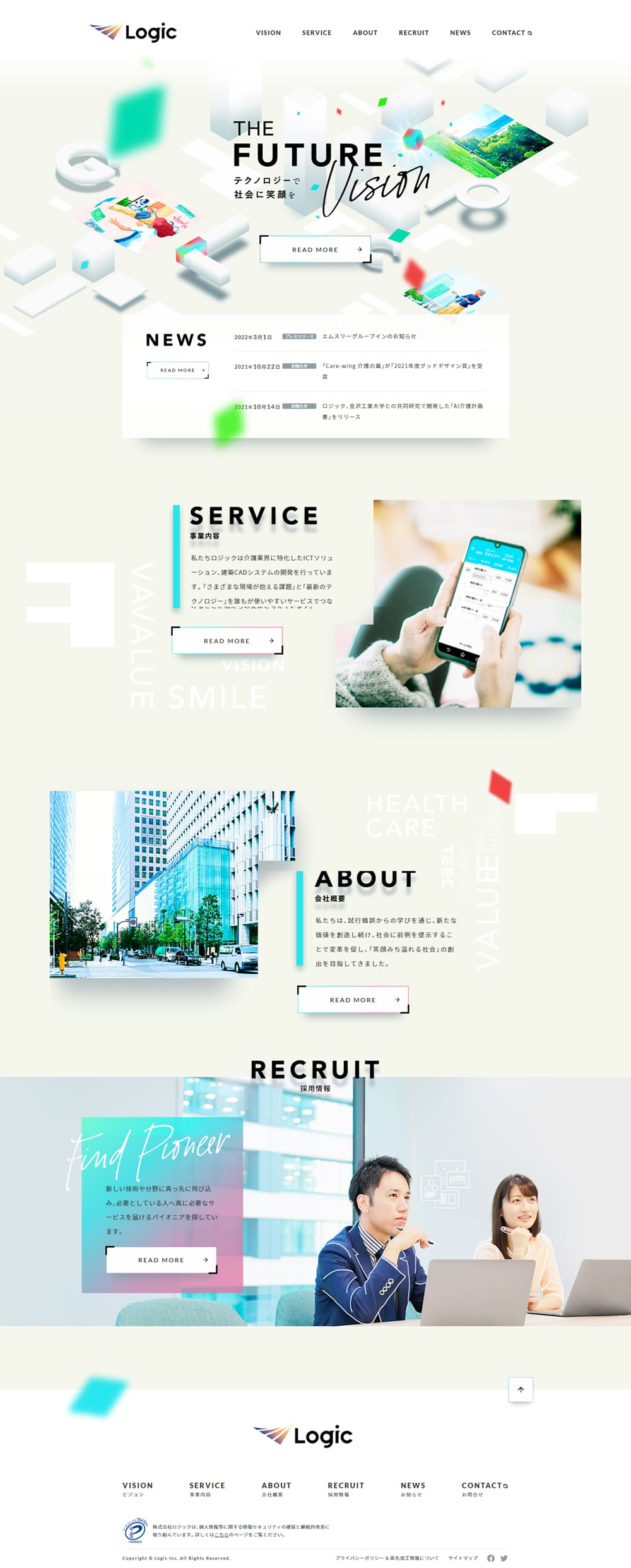 介護ICT事業のLPデザイン（企業・会社・お店／ホワイト系／スタイリッシュ系）PC版