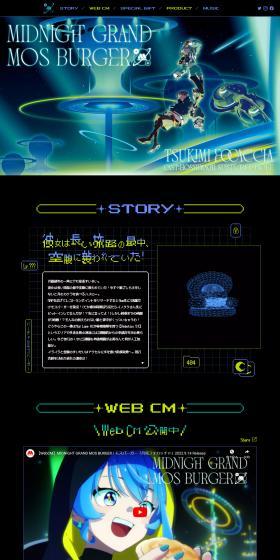 MIDNIGHTGRANDMOSBURGER LP design (Events, Campaigns, Gifts / Black-colored / Manga) PC version