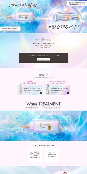 Water Treatment・Barrier Treatment LP design (Skincare, Bodycare, Haircare / Shades of blue / Refined style) PC version