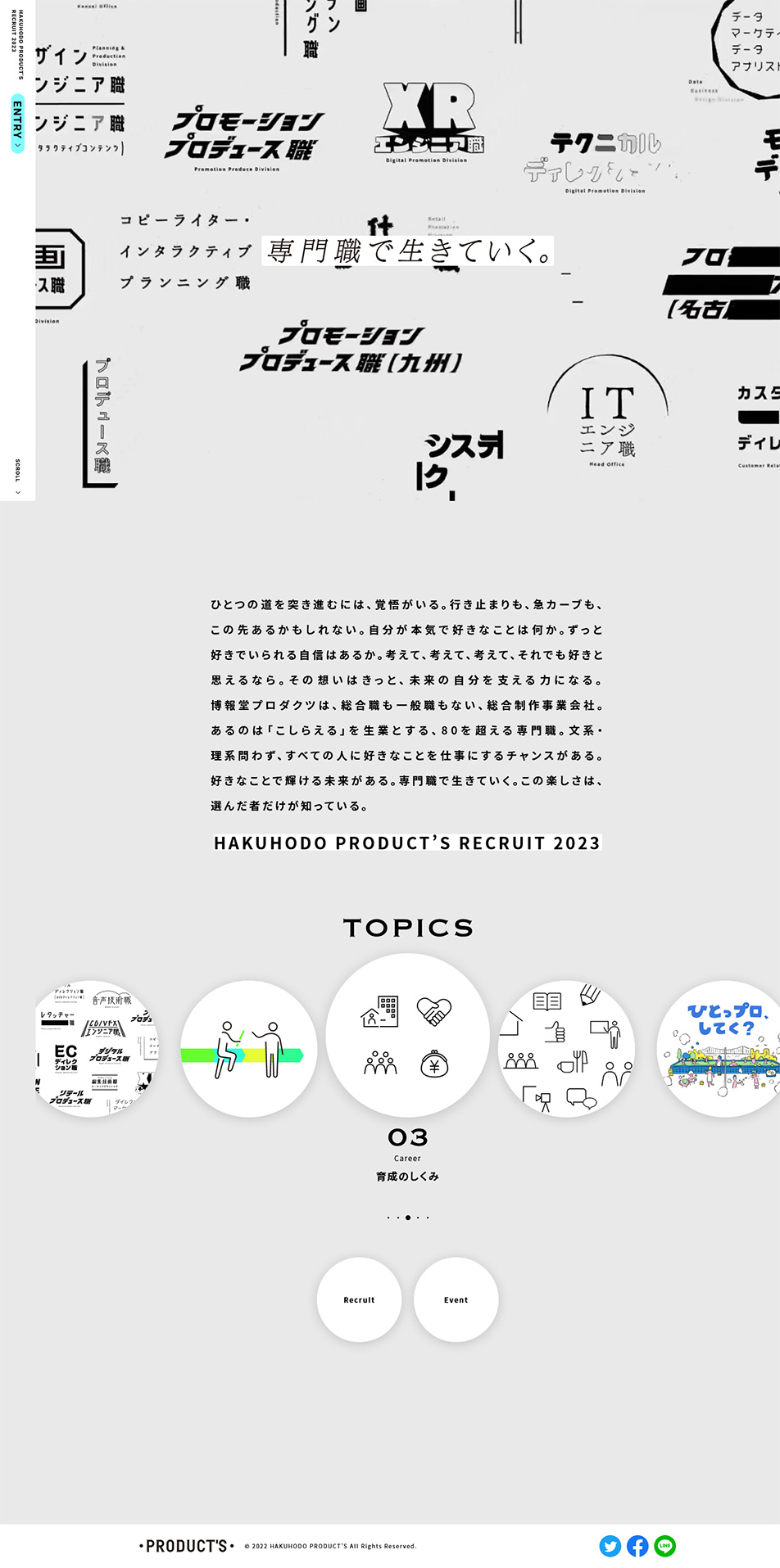 Hakuhodo Products RECRUIT2023 LP design (Graduate recruitment / Shades of grey / Arts) PC version