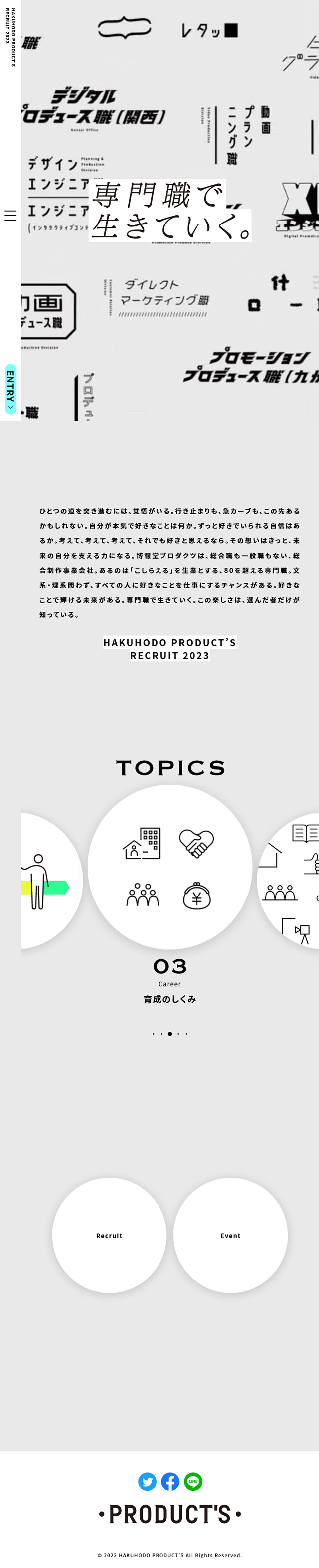 Hakuhodo Products RECRUIT2023 LP design (Graduate recruitment / Shades of grey / Arts) Mobile version