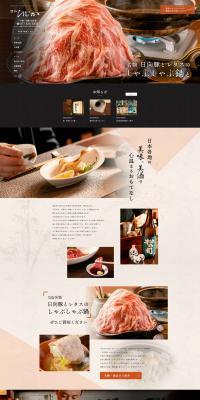 Japanese Izakaya LP design (Businesses, companies, stores / Red tones / Japanese style) PC version