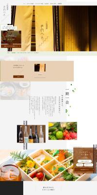 Small Japanese Restaurant LP design (Businesses, companies, stores / White-based / Japanese style) PC version