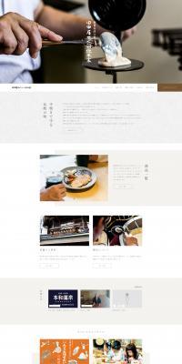 Senbei LP design (Businesses, companies, stores / White-based / Japanese style) PC version
