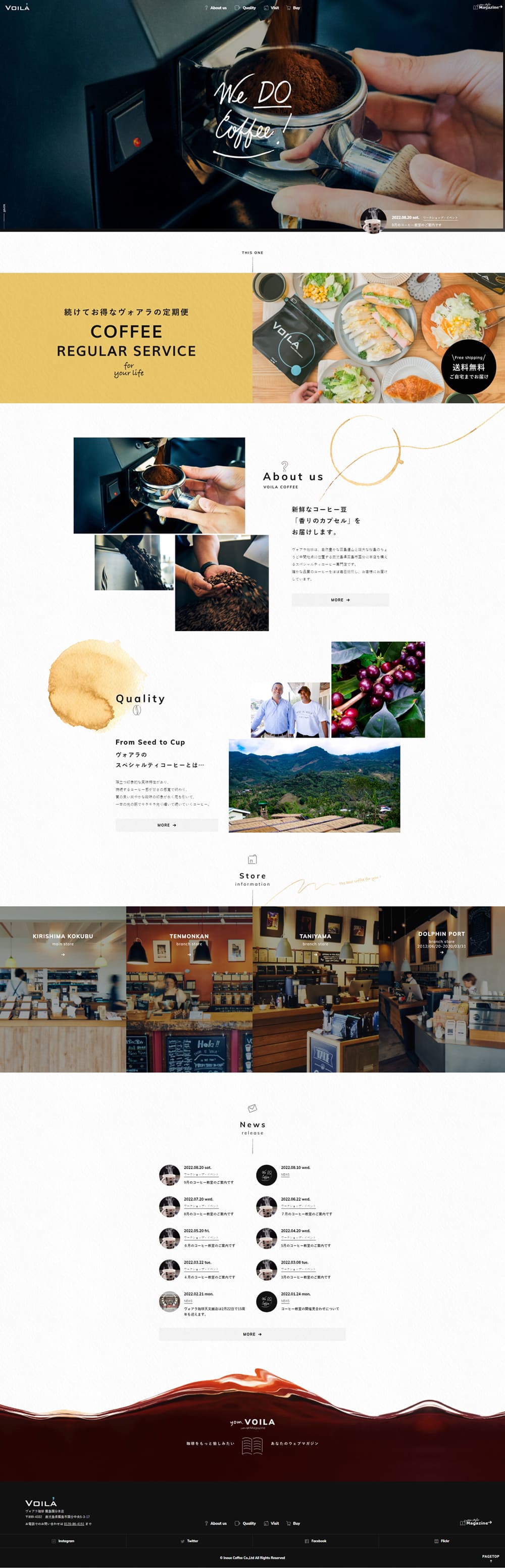 Cafe LP design (Businesses, companies, stores / White-based / Simple) PC version