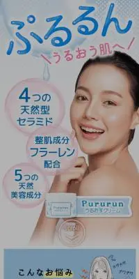 PururunうるおすクリームのLPデザイン（コスメ・化粧品・コンタクトレンズ／ブルー系／かわいい系）スマホ版