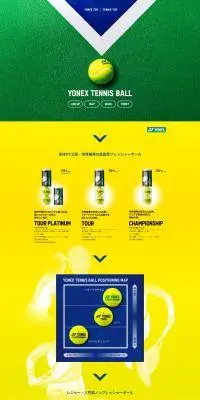 YONEX TENNIS BALLのLPデザイン（スポーツ用品／イエロー系／かっこいい系）PC版