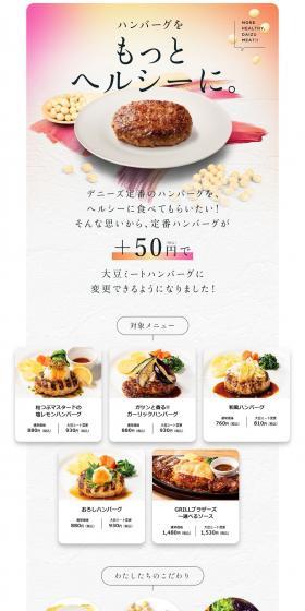 Soy meat LP design (beans and bean products / Pink shades / Simple) PC version