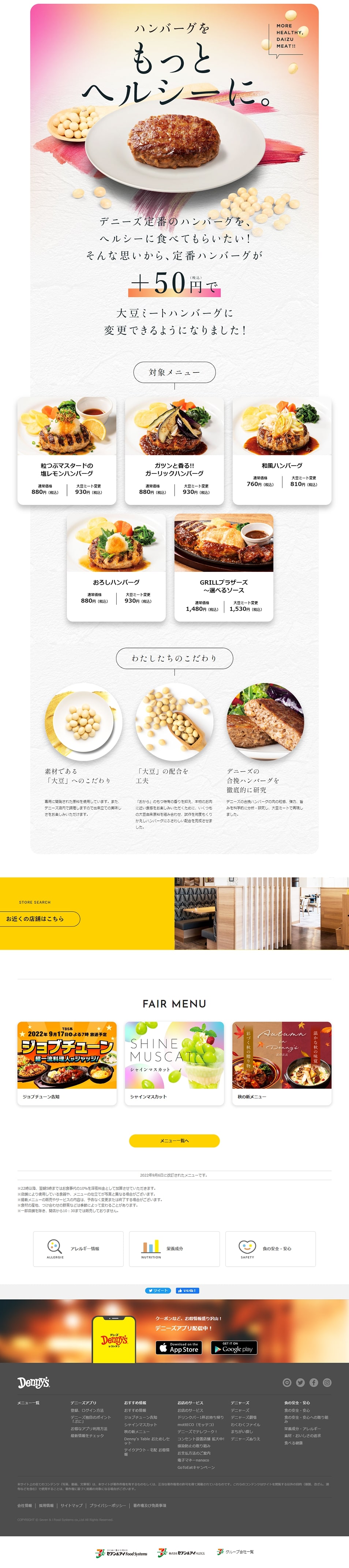 Soy meat LP design (beans and bean products / Pink shades / Simple) PC version