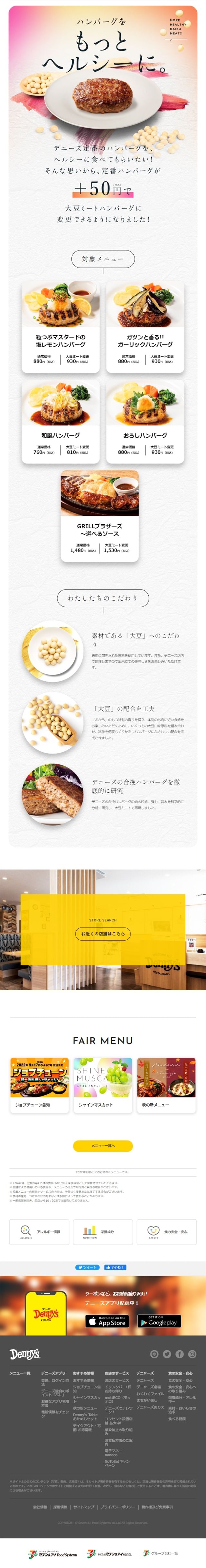 Soy meat LP design (beans and bean products / Pink shades / Simple) Mobile version