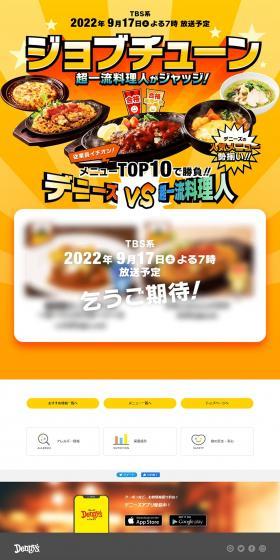JobTune Announcement LP design (Events, Campaigns, Experiences / yellow / Lively type) PC version
