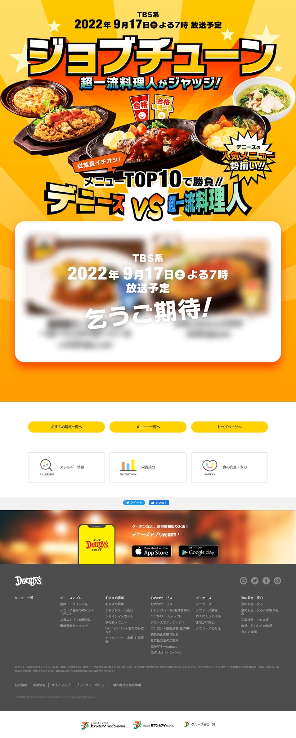 JobTune Announcement LP design (Events, Campaigns, Experiences / yellow / Lively type) PC version