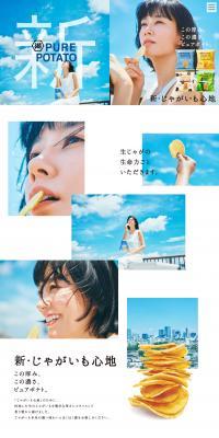 PUREPOTATO Jagaimo Kokochi LP design (Snack foods, gum, and candy / Shades of blue / Trust and Safety) PC version
