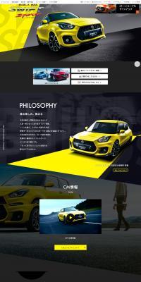 Suzuki Swift Sport LP design (Automotive Body and Accessories / yellow / Cool style) PC version