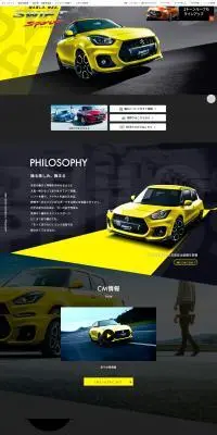 スズキ　スイフトスポーツのLPデザイン（車体・車用品／イエロー系／かっこいい系）PC版