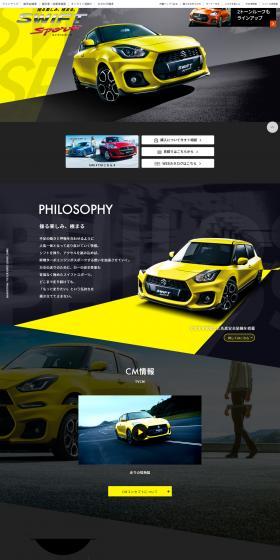 Suzuki Swift Sport LP design (Automotive Body and Accessories / yellow / Cool style) PC version