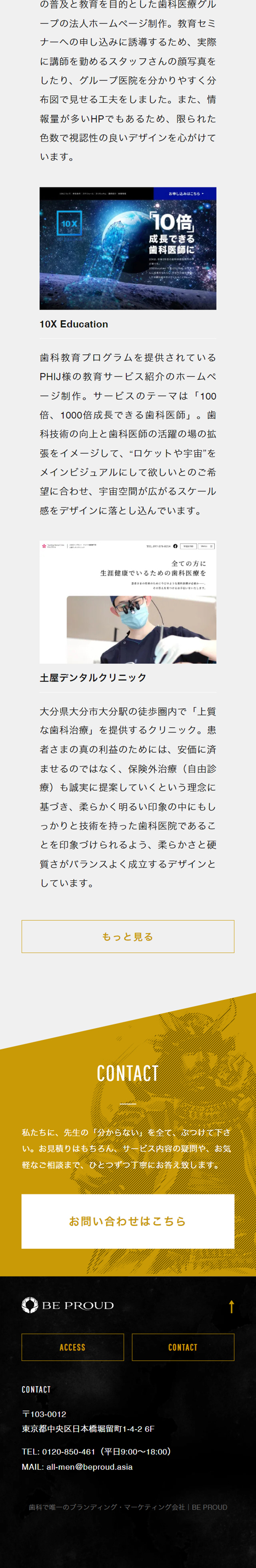 BEPROUD LP design (Businesses, companies, stores / Black-colored / Japanese style) Mobile version