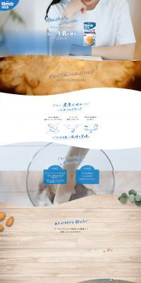 Cold Milk Drink Series LP design (Green Tea, Black Tea, and Coffee / Shades of blue / Trust and Safety) PC version