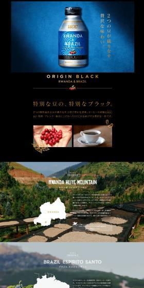 ORIGIN BLACK LP design (Green Tea, Black Tea, and Coffee / Black-colored / Health and Wellness) PC version