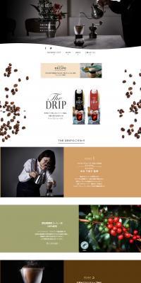 THE DRIP LP design (Green Tea, Black Tea, and Coffee / Green tones / Health and Wellness) PC version