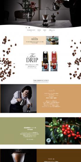 THE DRIP LP design (Green Tea, Black Tea, and Coffee / Green tones / Health and Wellness) PC version
